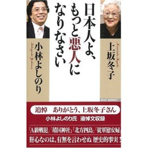 日本人よ、もっと悪人になりなさい